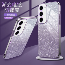 新款适用三星S25Ultra 6D电镀手机壳s24渐变闪粉A16防摔A51保护套