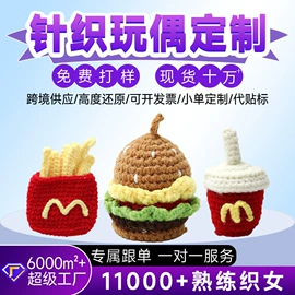 玩偶;其他装饰摆件;钥匙扣及钥匙扣配件