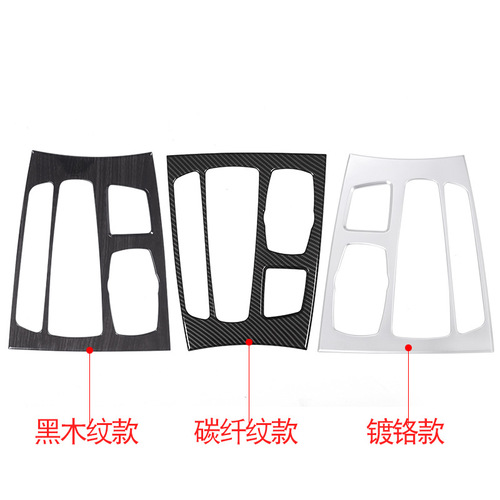 Suitable for 14-18 BMW X5X6 interior modification gear decorative stickers center console panel gear strip stickers