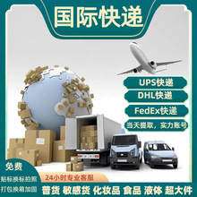 Fedex DHL UPS ���H���f���������]�Ă�����Ʒ���\���\�羳����