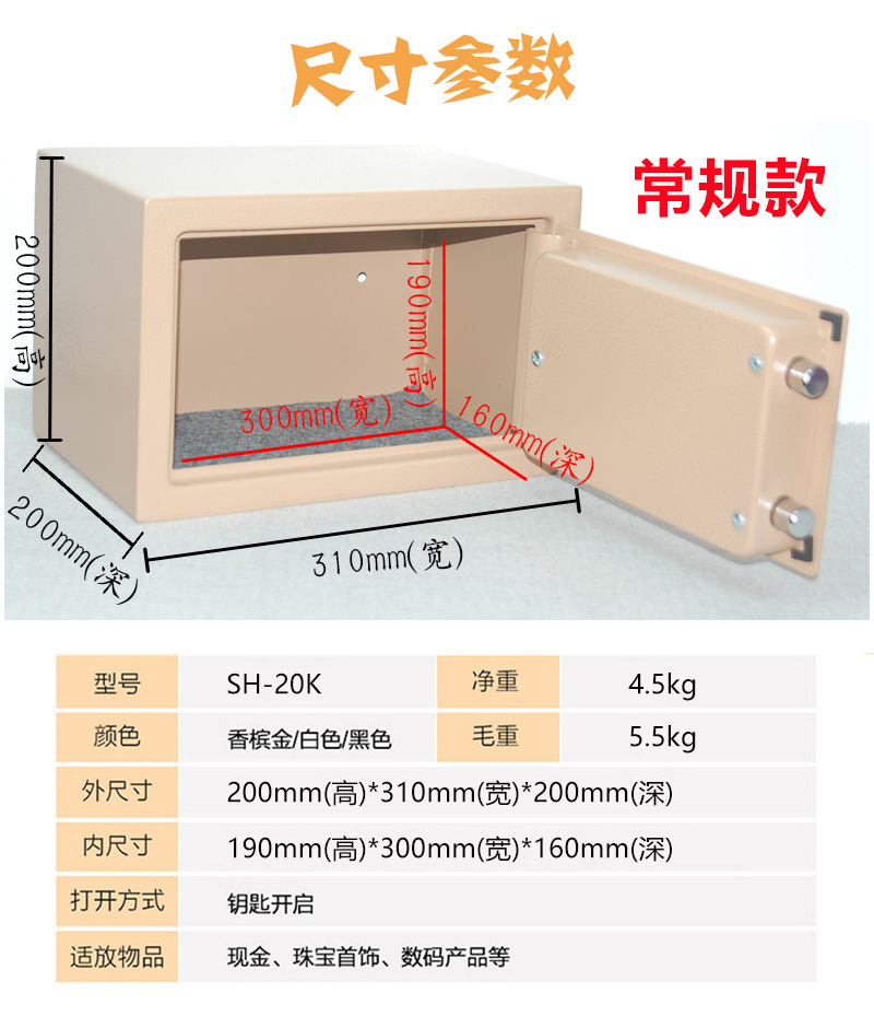 批发全钢老人保险箱小型A4办公保险柜房产证家用机械钥匙锁防盗保