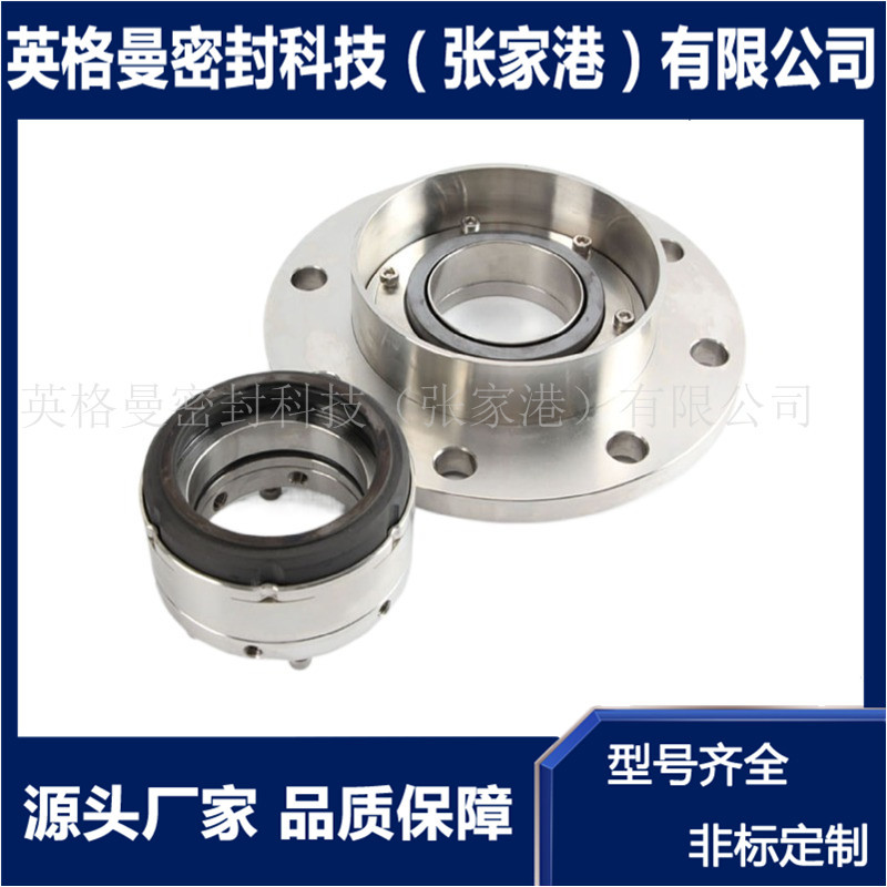 厂家供应 机械密封204B 釜用机械密封 量大价优 质量保障