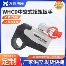 WHCD中空式扭矩扳手超薄液压扳手中空式液压铝钛合金薄型扭矩扳手