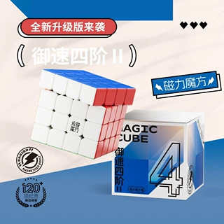 永骏御龙3阶2代v2磁力3阶魔方2阶御迫4阶御速拧魔方益智批发玩具