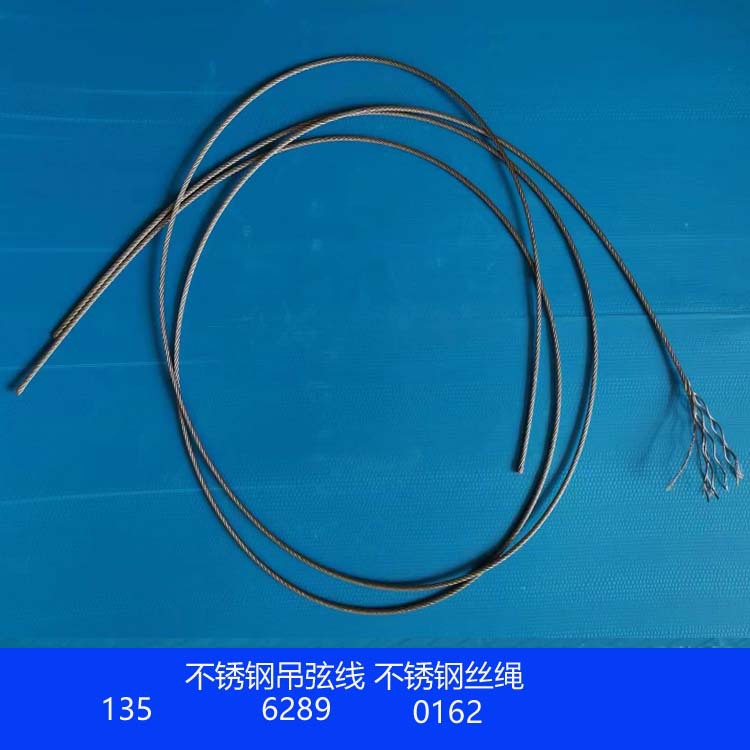 不锈钢吊弦线2023-06