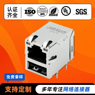 RJ45连接器带USB接口 带灯带弹百兆网口母座连接器10p8c以太网口