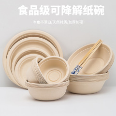使い捨て紙碗食品級パーティー食器食器食器家庭用商用分解可能焼き碗にバガスを厚くする碗