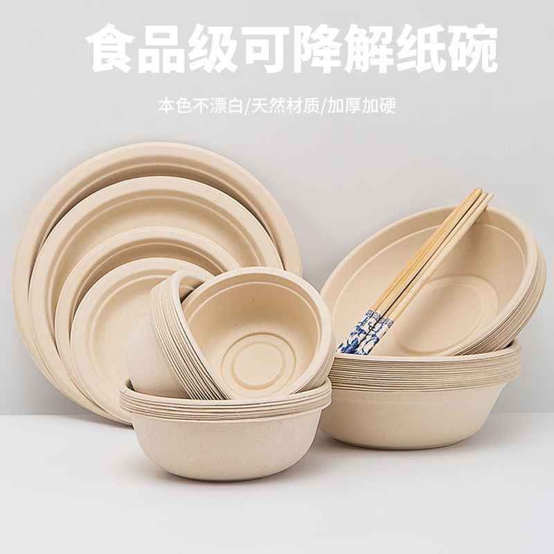 Disposable paper bowl food grade party tableware bowl household commercial degradable Barbecue Bowl thickened bagasse Bowl