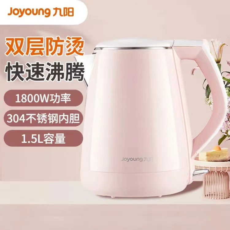 九阳电水壶K15-F626家用电热水壶304不锈钢1.5升双层防烫电烧水壶