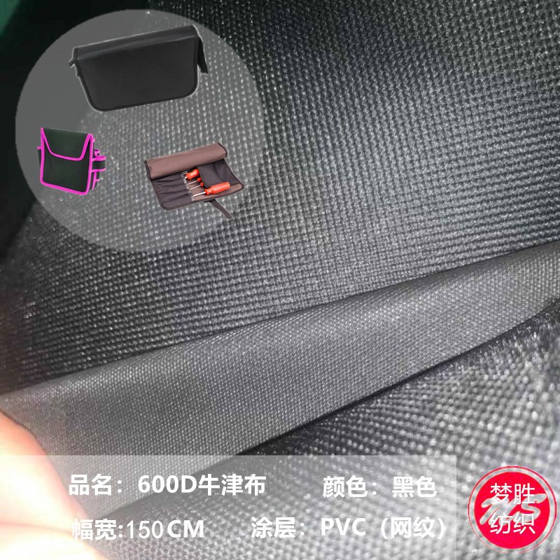 现货批发 黑色600d牛津布pvc压延涤纶日用品背包工具包笔袋包