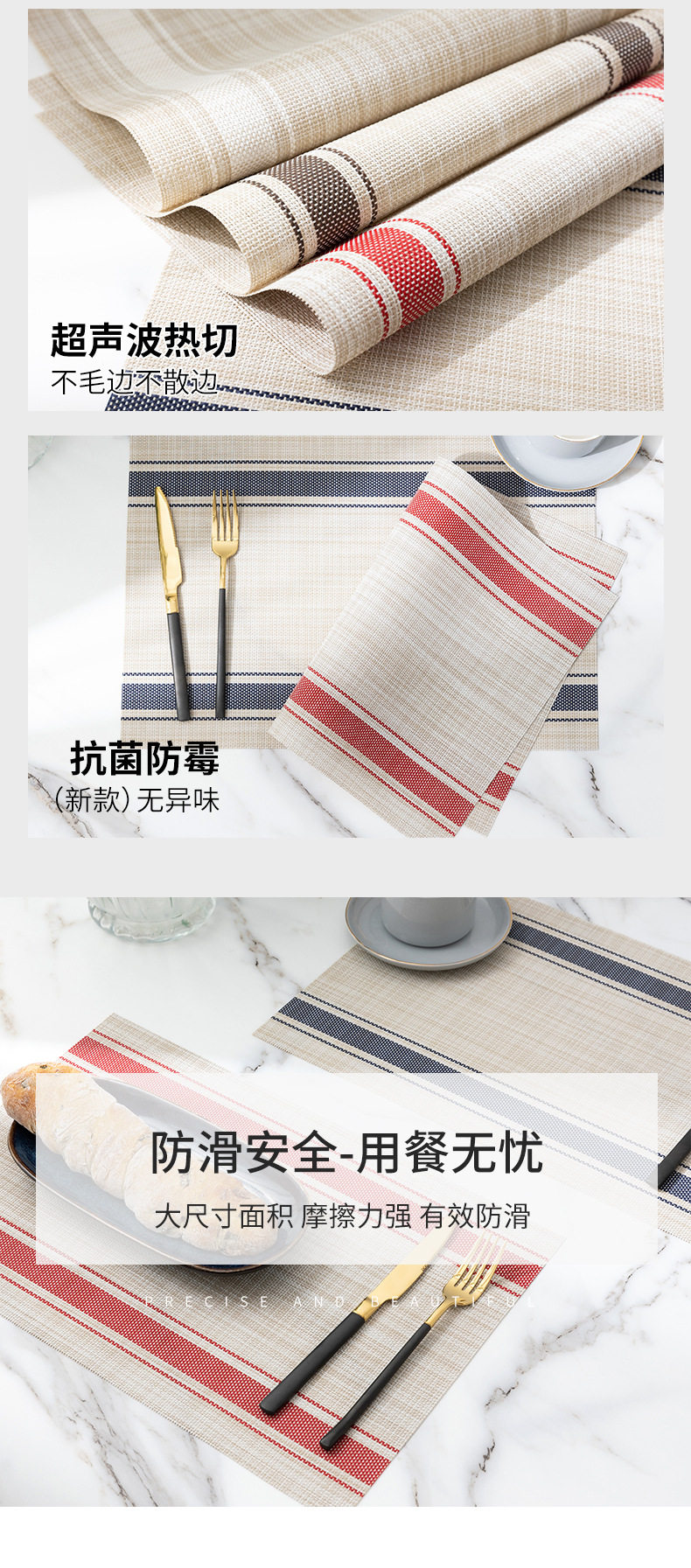 仿麻竖条纹餐垫_04.jpg
