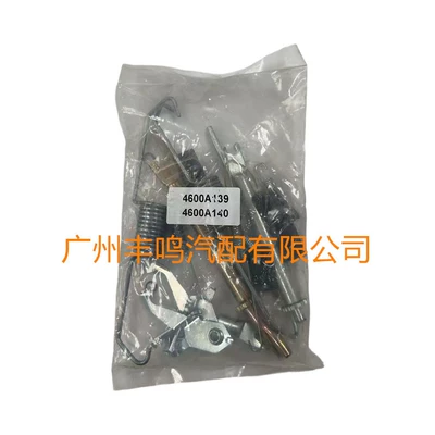 Car Brake Shoe Rear Drum Repair Kit 4600A140 Suitable for Mitsubishi L200 4600A139 (Other brake systems)