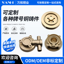 铜铸件砂铸件五金配件铜铸件浇铸黄铜铸件精密铸件非标精铸件