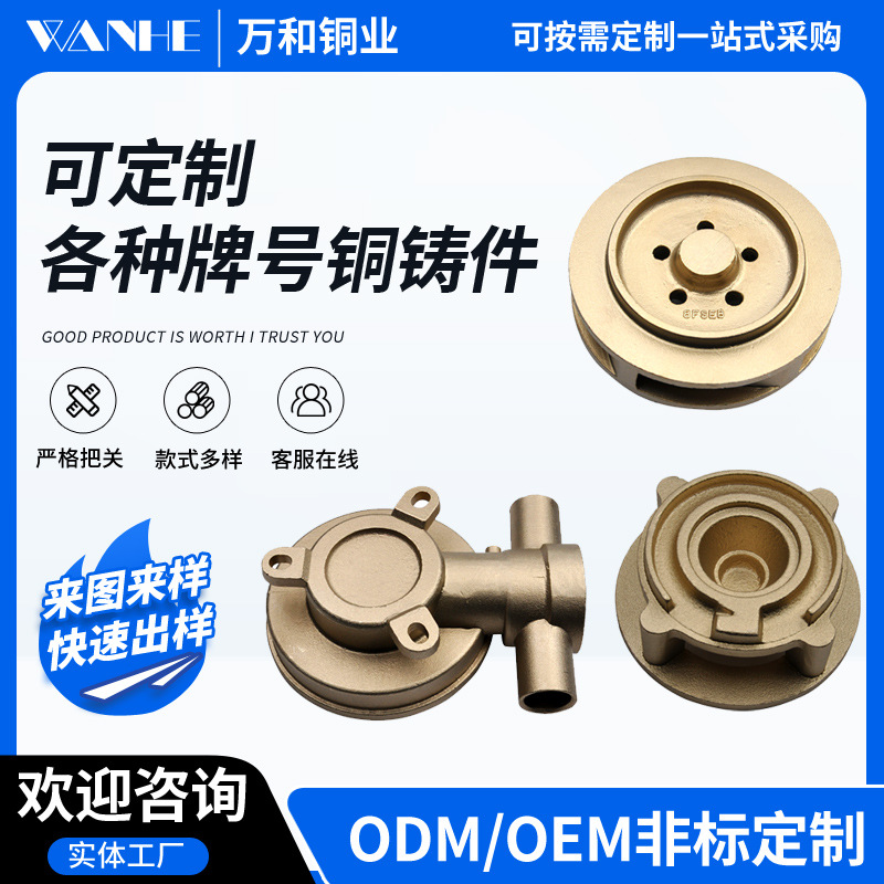 铜铸件砂铸件五金配件铜铸件浇铸黄铜铸件精密铸件非标精铸件