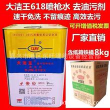 �����DJW-618X�ٸ�������ǹˮȥ������ǹˮ��װ���ȥ�۸�ϴ��
