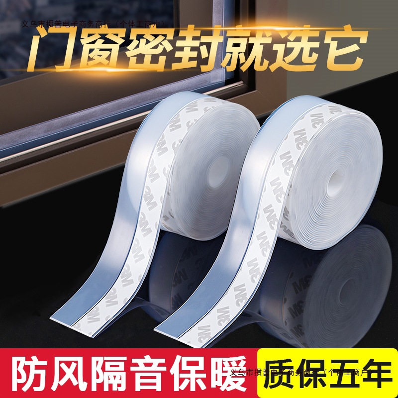 封门冬季门窗底漏风防风胶条挡风门缝密封条窗户玻璃门贴缝隙包邮