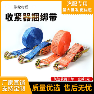 Cargo binding belt polyester thickened binding device tensioner retainer tensioner tightening belt rope tensioner 5 tons 3 tons
