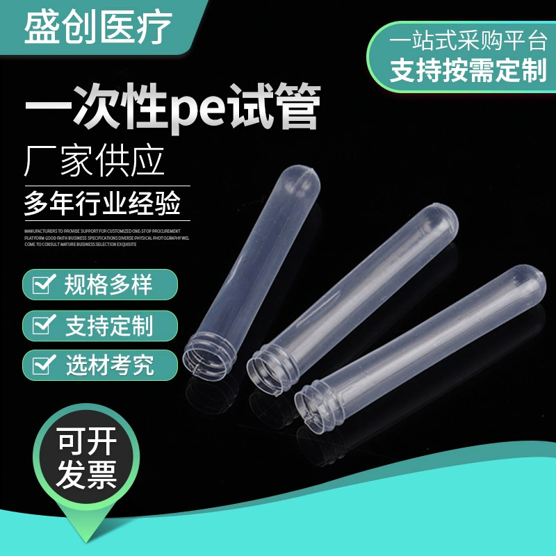 PS жесткая пластиковая Пробирка для отбора проб пробирка Одноразовая пробирка pe Пробирка для сбора крови полиэтиленовый материал пробирка пластиковая мягкая пробирка