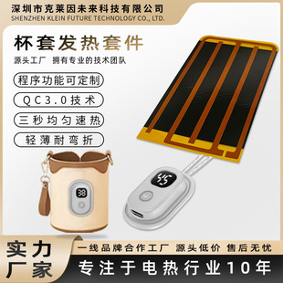 Intelligent Ntc Constant Temperature Control Switch USB Heating Sheet Baby Bottle Thermos Cup Cover Graphene Heating Sheet Kit