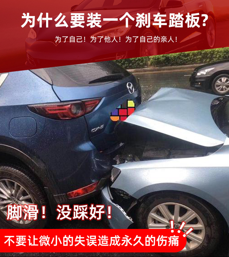 Factory Direct Car Accelerator Pedal Waterproof and Wear-Resistant Car Brake Pedal Universal Car Pedal