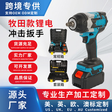 牧田款锂电电动扳手700N无刷手持电动起子机安装家用汽修电动工具