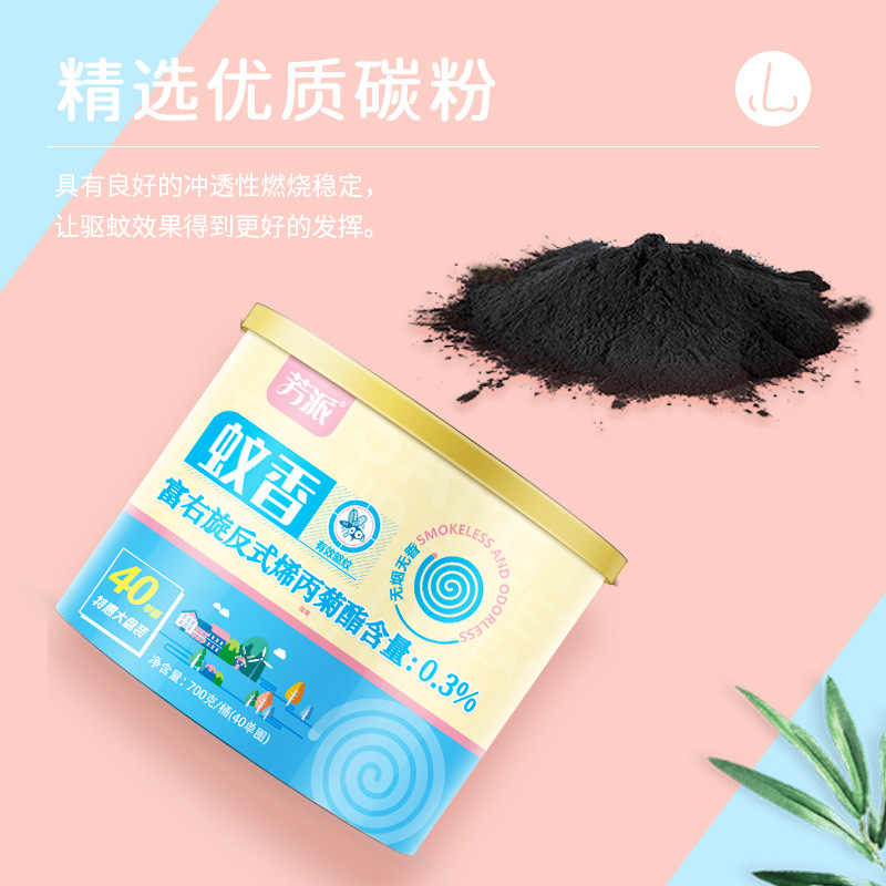 Fangpai Large Plate Mosquito Coil Wholesale Household Mosquito Repellent and Mosquito Coil Kidsren's Fragrance Type Livestock Barrel Black Mosquito Coil on Behalf of