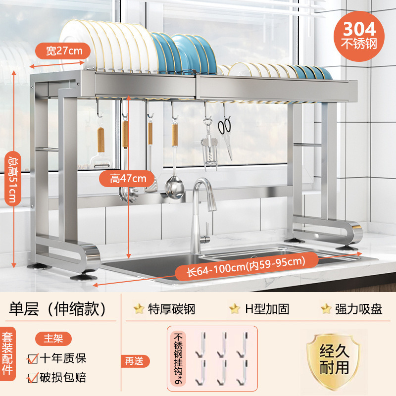 304ステンレスの池の多機能の水切りの食器棚の台所の水槽の物置棚の食器棚の収納棚の多層の伸縮|undefined