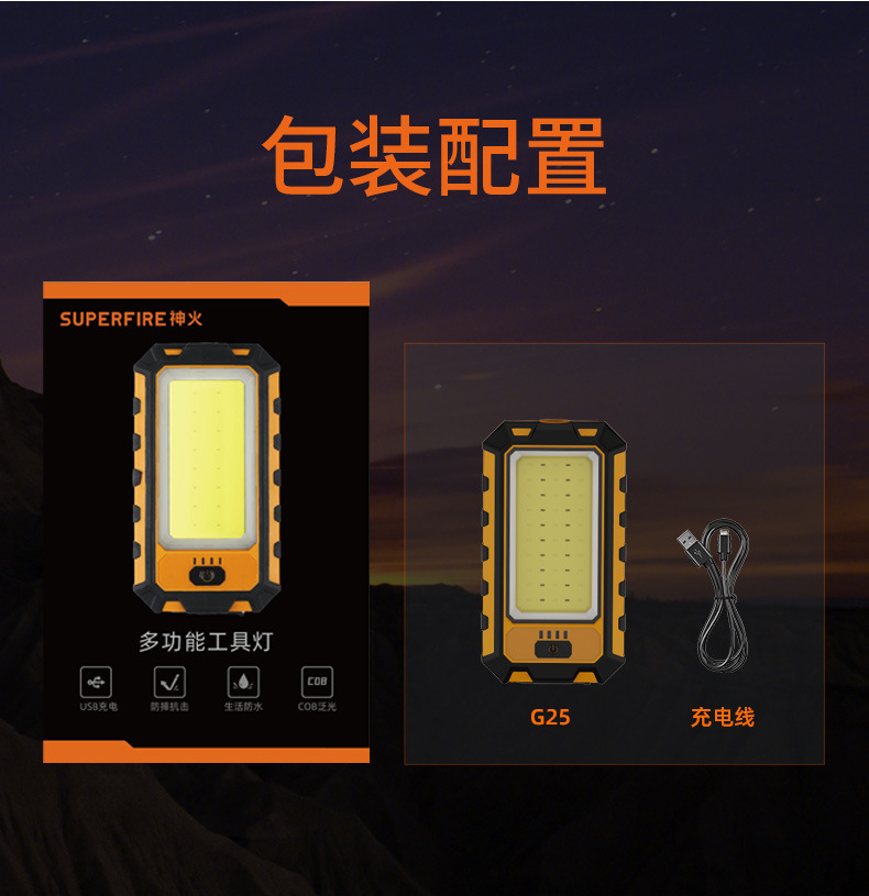 Shenhuo G25 Magnetic Work Light Ultra-Bright Led Rechargeable Car Repair Portable Small Strong Light Flashlight Auto Repair Light