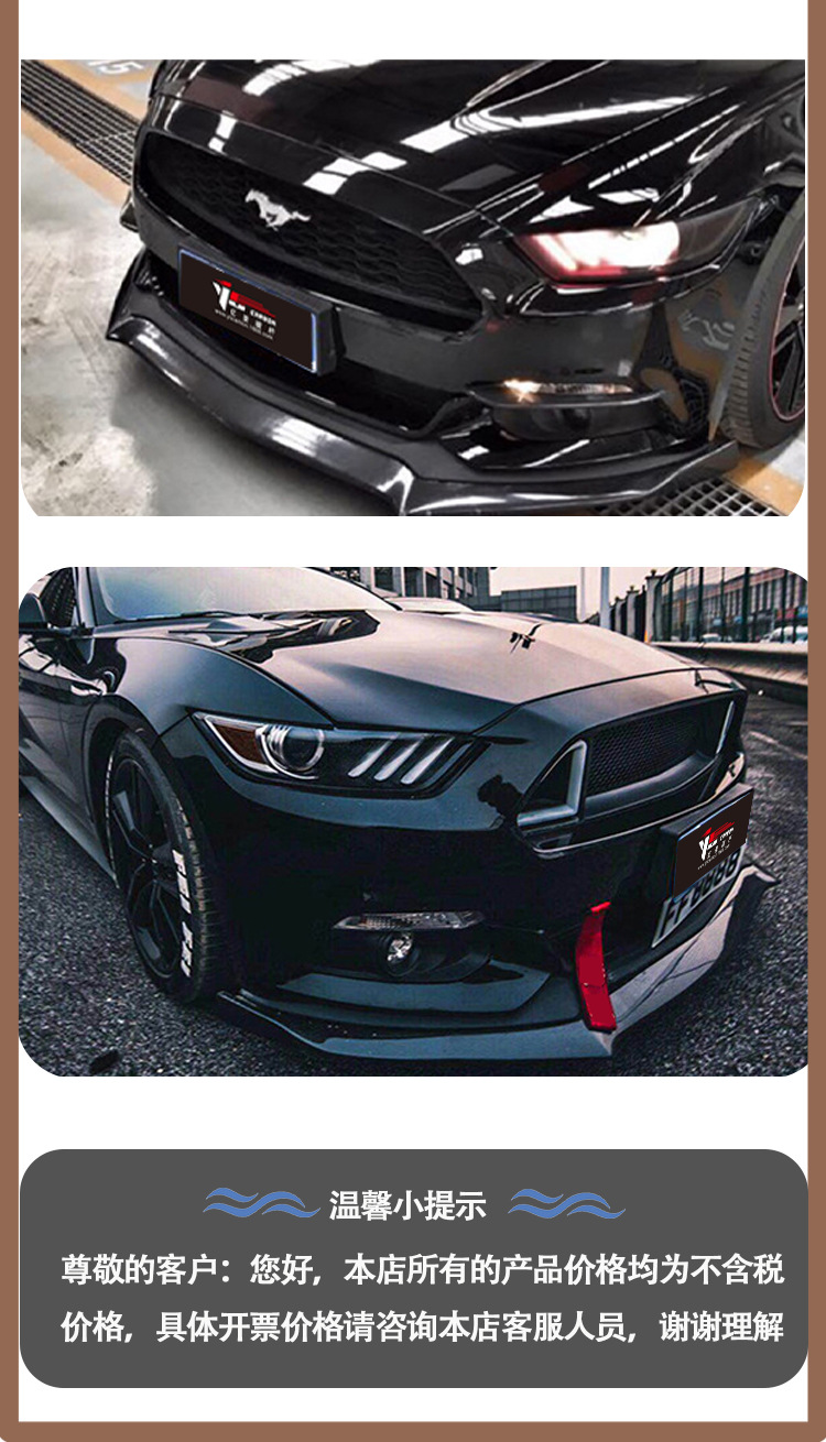 Suitable for Ford wild horse ROU style carbon fiber front lip front shovel front spoiler between 2015 and 2017