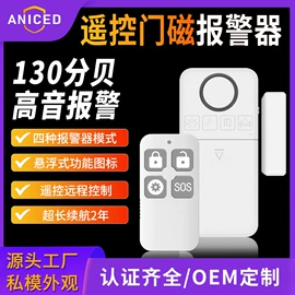 个人报警器;其他报警器;智能防丢器