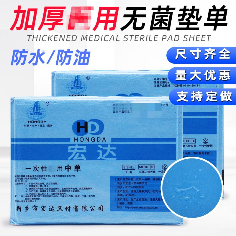 Hongda Sterile Disposable Bed Sheet Waterproof Single Thickened Non-woven Fabric Beauty Salon Pad Single Women's Examination Maternal Wipe