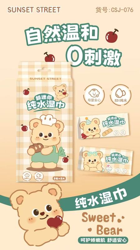 サンリオパチャ犬赤ちゃん専用手口ウェットティッシュ小包携帯ウェットティッシュ母子赤ちゃんウェットティッシュ|undefined