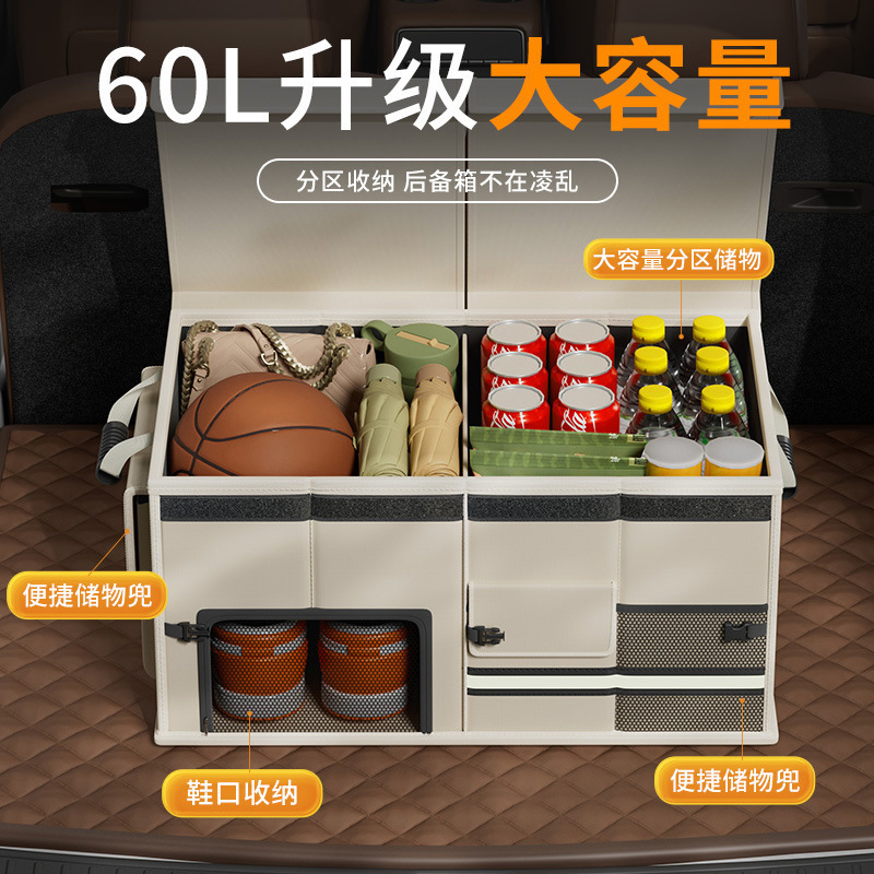 汽车后备箱收纳箱车内尾箱多功能杂物储备整理箱车载折叠储物箱|undefined