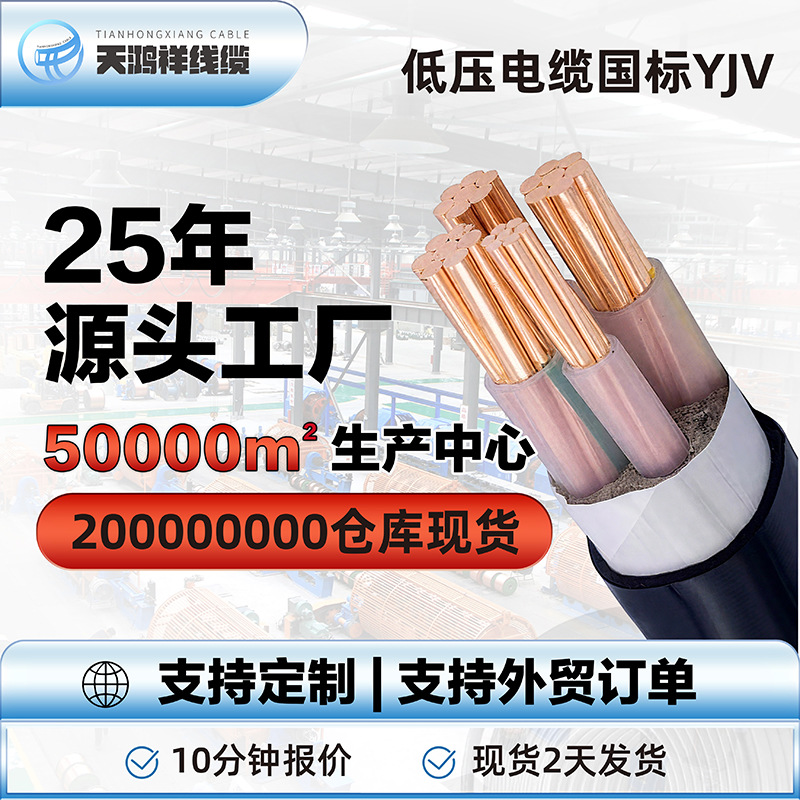 专业提供铜芯电力电缆 中低压橡胶套电线YJV4*6 耐腐蚀电缆