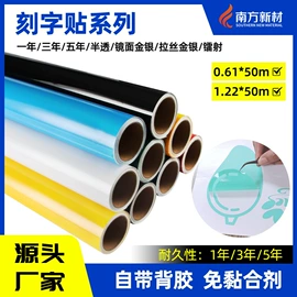 车身贴;不干胶标签;静电膜收缩膜