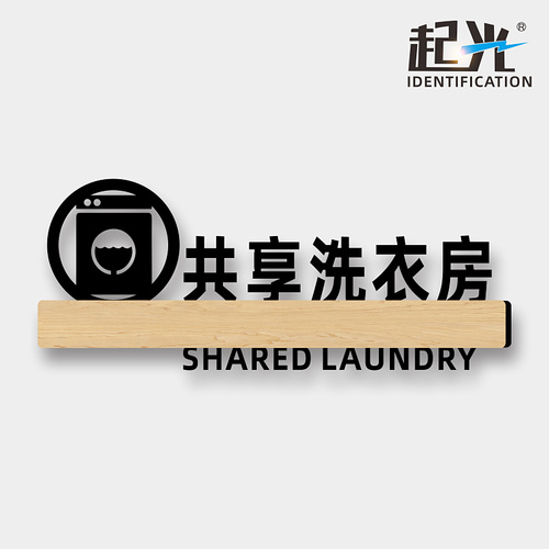 Room Textiles Room Signage Department Signage Hotel Restaurant Guesthouse Signage Shared Self-Cleaning Room Friendly Reminder