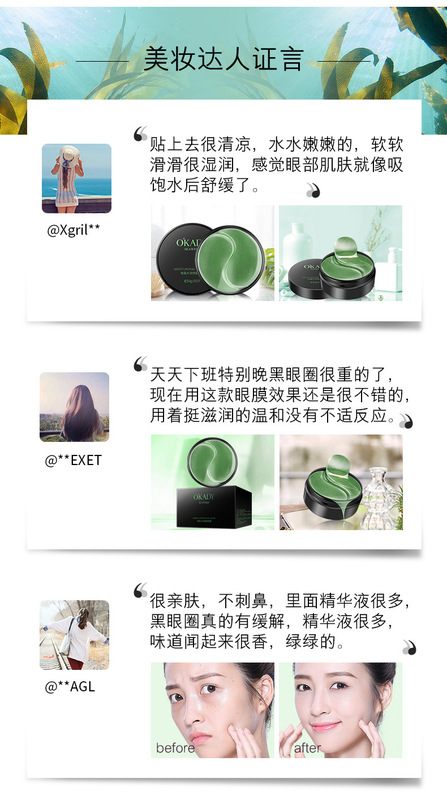 https://www.toonies.cn歐佩海藻水潤煥靚眼膜_06.jpg_800x800.jpg