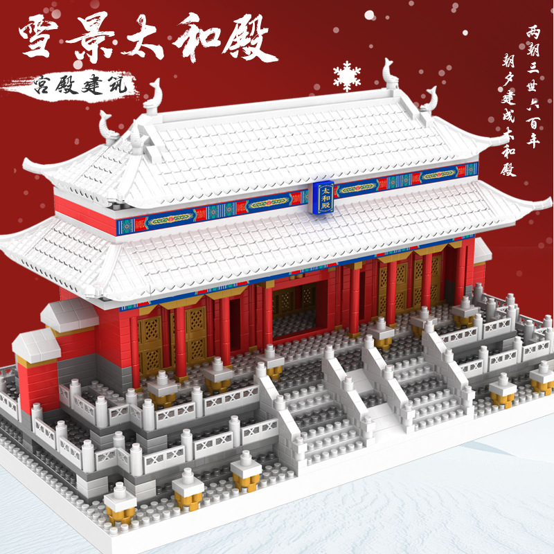 兼容乐高国潮太和殿天安门积木玩具高难度微颗粒拼装建筑模型积木