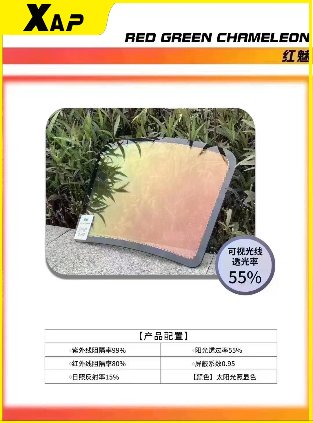 붉은 매력
