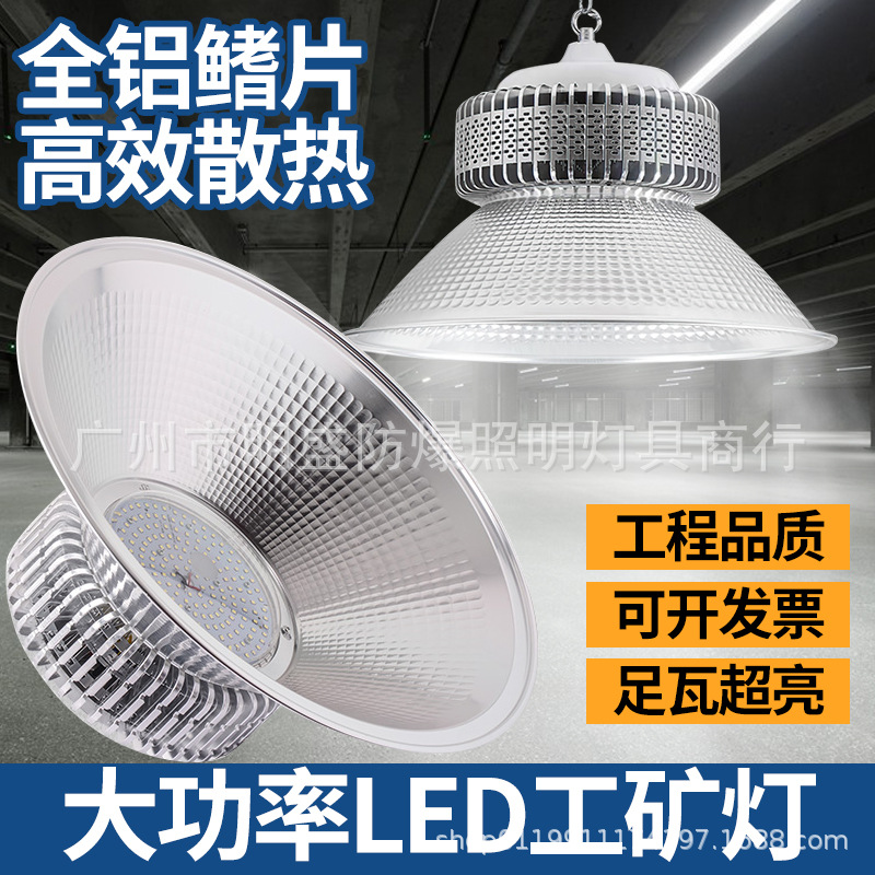 亚明LED工矿灯 100W厂房车间仓库照明吊灯超亮天棚灯体育馆专用灯