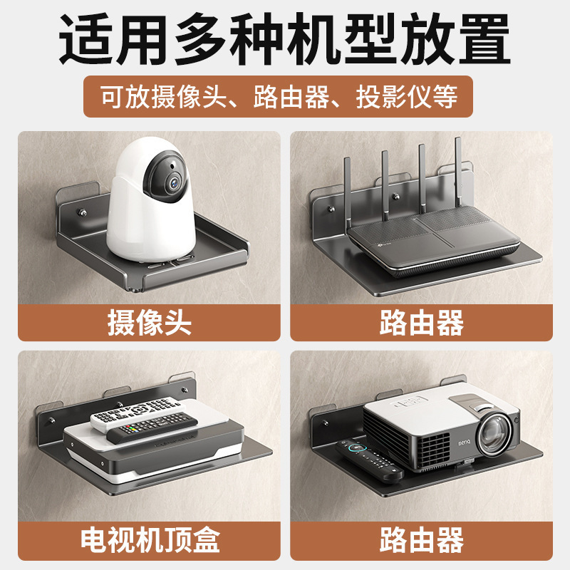ルーター配置ラックパンチフリー Wi-Fi セットトップボックス収納ラック壁掛けカメラ監視ブラケット|undefined