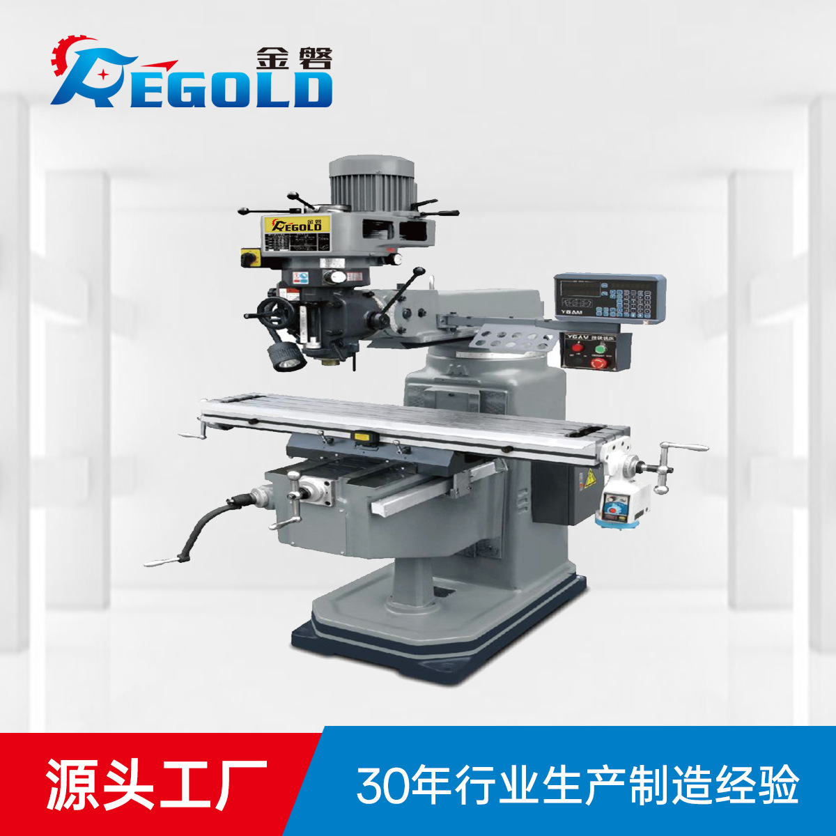 HG-E4 台湾金磐铣床工厂直销