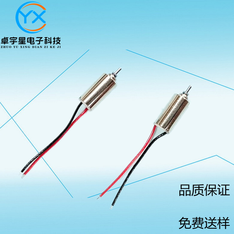 0408空心杯驱动马达0408呼吸器马达儿童玩具车香薰机微型马达