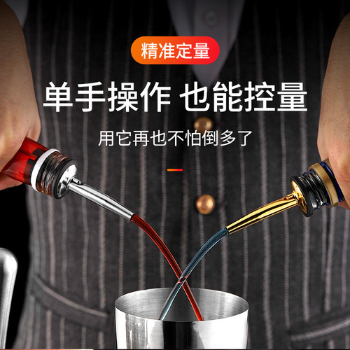 S588 fancy bartending spout stainless steel bottle stopper red wine pourer bottle mouth head wine stopper universal wine stopper bar