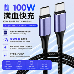 C��C������100W��侀type-c��type-c�p�^��乫����PD������100W