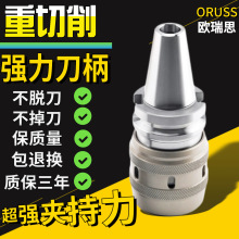 BT40 cnc͵^BT40-c32 c20 bt30bt50 c20c25