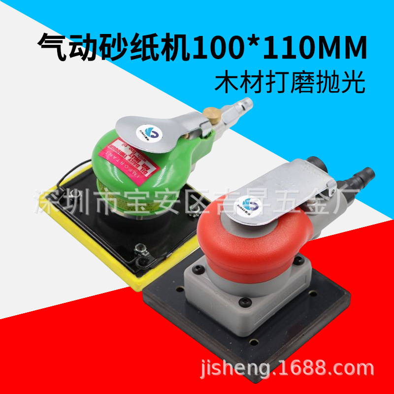 速豹M8气动打磨机正方形震动气磨腻子砂纸机拉绒带夹100*110mm