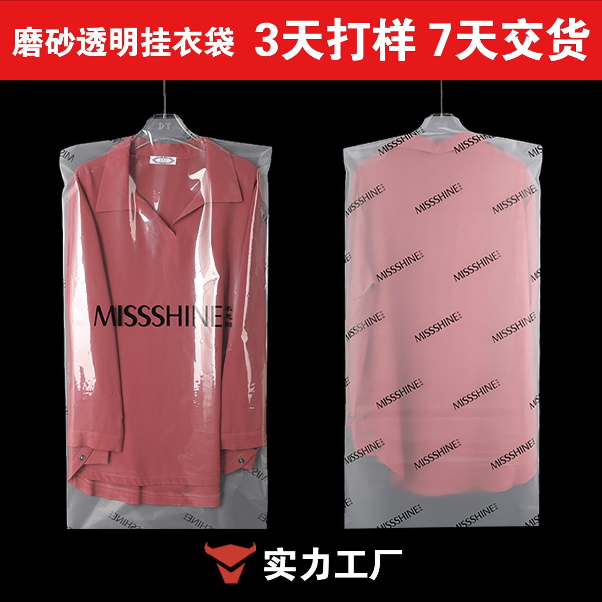 Pe Suit Hanging Clothes Dust Bag Thickeneded down Coat Frosted Transparent Clothing Cover Dust Cover Customized