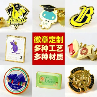金属徽章定制校徽班徽公司logo周年庆卡通烤漆胸针胸章纪念章定做