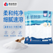 【官方正品】鲁盐精制盐食盐调味品350g无抗结剂晶莹洁白细腻速溶